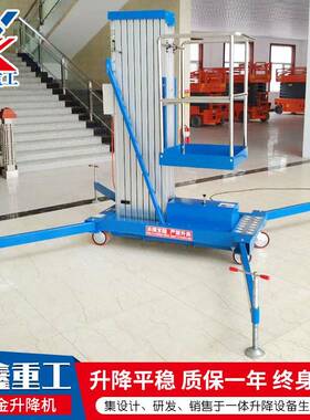 移动升式升机高空登高用作业HFB车双桅铝合台金升降降平铝合金降