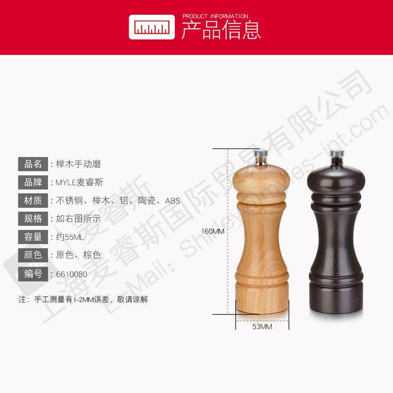 myle榉实木手动研研磨器粉胡椒6610080木磨盐器磨陶瓷芯可调粗细,厨房/烹饪用具,调味瓶罐/调料研磨器,淘宝优惠券,粉丝福利购,淘宝优惠卷