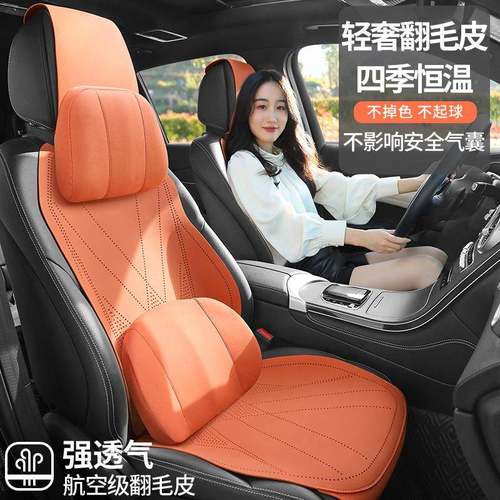 24新汽车568坐垫蛮四季通腰用小座椅套翻毛皮内饰改装通风透气座