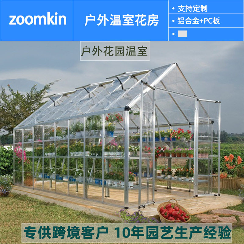 厂家直供铝合金骨架保温温室大棚