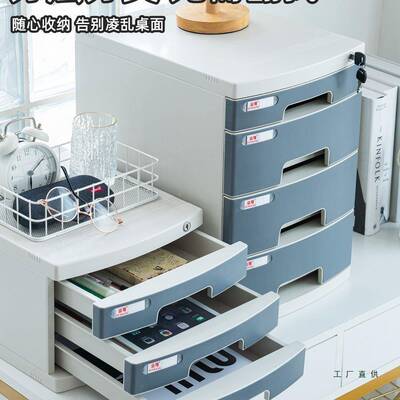 桌面上带锁文件柜F98J76MM式办公室盒A4抽屉收纳柜文件多夹收纳塑