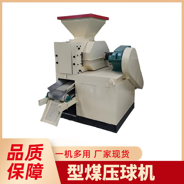 型煤压球机 加料均匀 成型压力可调 辊皮材质优良 防堵料设计恒星
