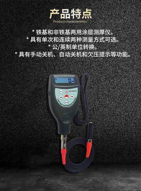 兰泰M8826FN铁铝基涂层测厚仪用膜厚计CM88两26F金基属漆非HDDC铁