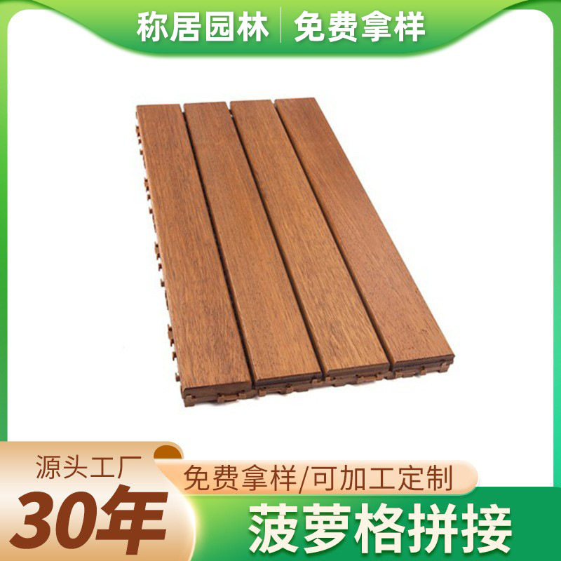 印茄木实木地板菠萝格防腐木地板拼接阳台改装实木地板耐磨全实木