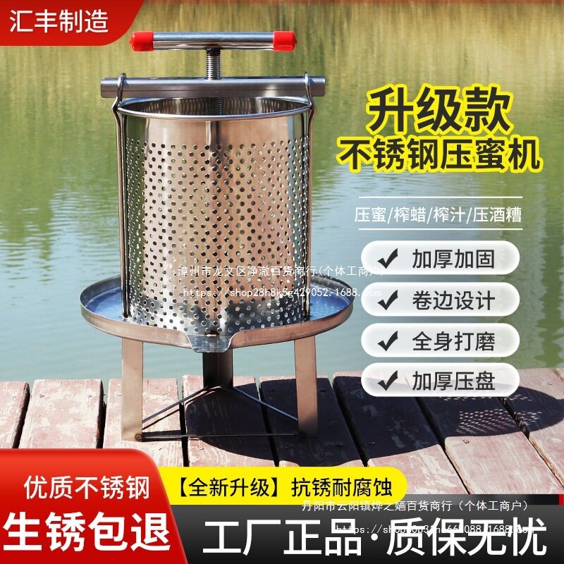 304不锈钢压蜜机小型家用 土蜂蜜压榨机蜡糖酒糟挤压器榨蜜机