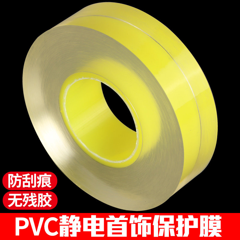 金镯子保护膜古法黄金手镯保护膜套包首饰防磕静电贴膜防水塑料膜