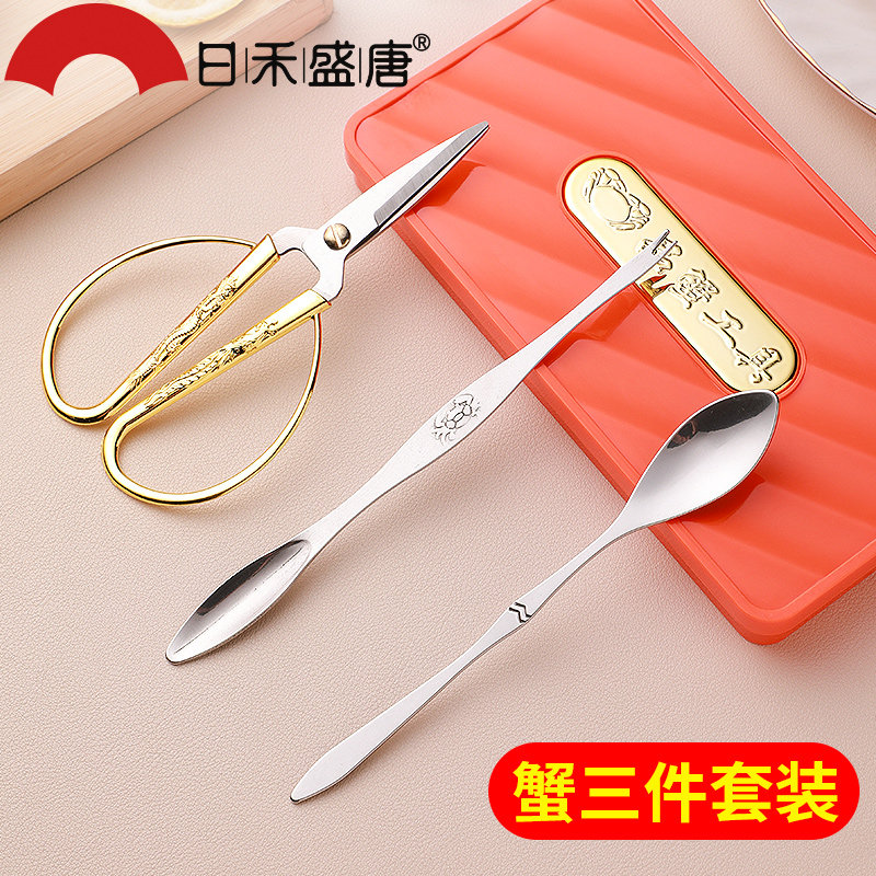 剥蟹工具螃蟹剪刀家用吃螃蟹专用工具吃蟹三件套蟹八件大闸蟹拆蟹