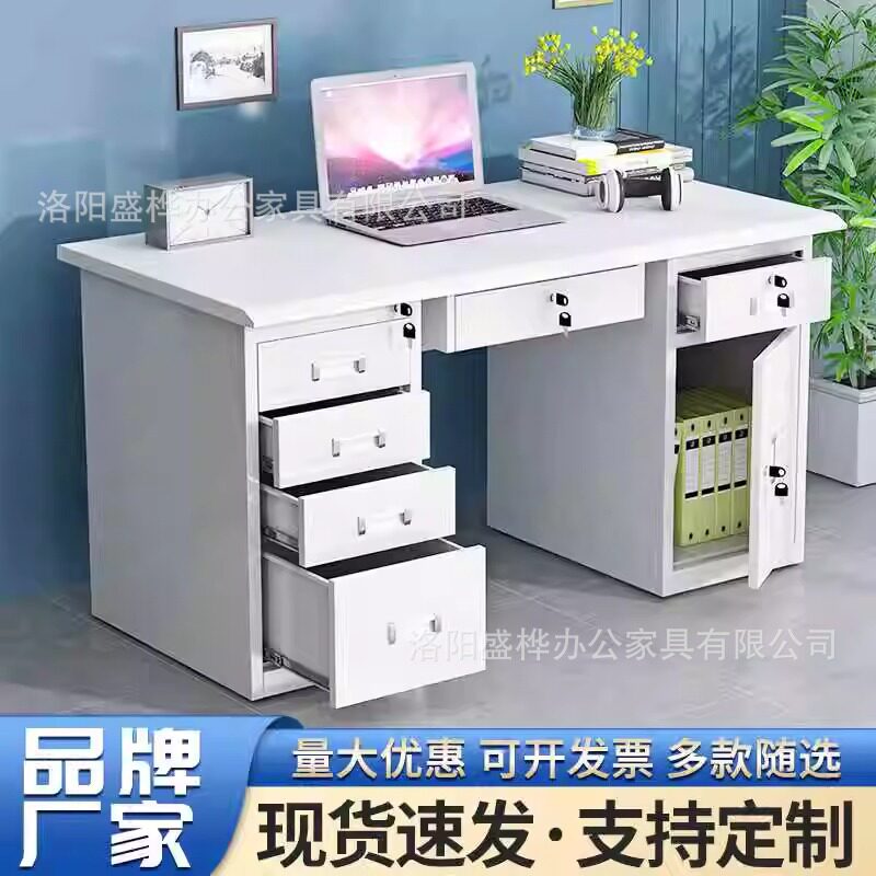 钢制办公桌办公桌电脑桌子带主机位工作桌椅办公室单人位员工铁皮