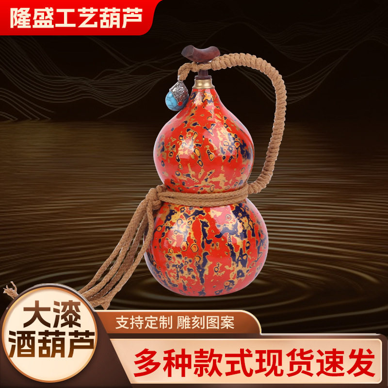 大漆工艺酒葫芦家居客厅办公室开口葫芦桌面摆件大漆工艺酒葫芦