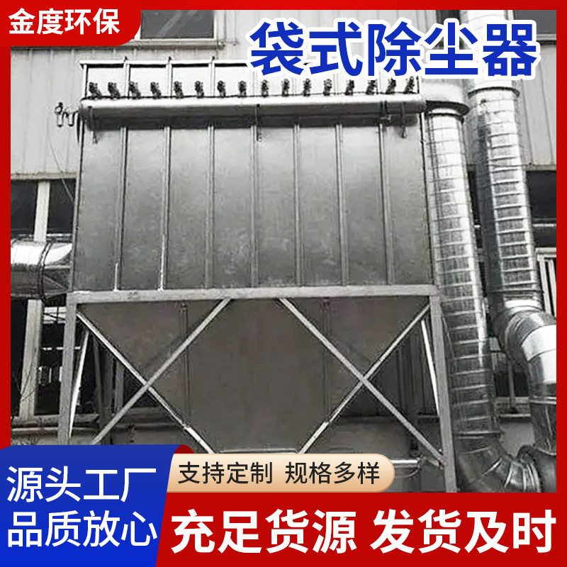 脉冲布袋仓顶粉尘除尘器