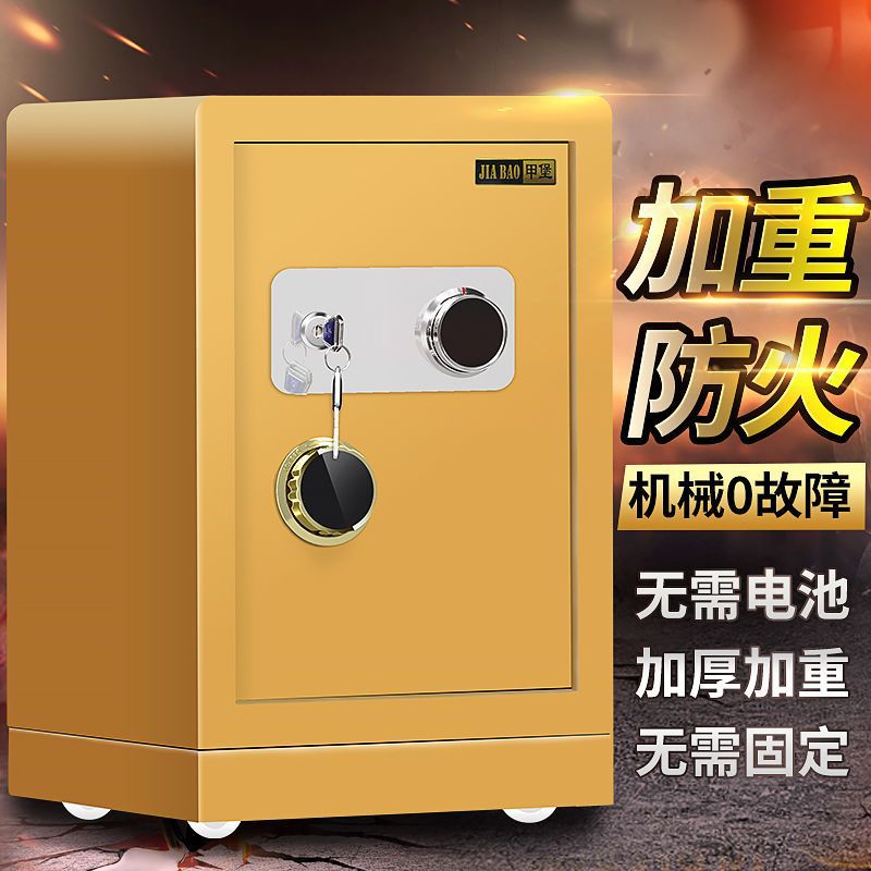 重型防火防盗机械密码保险柜