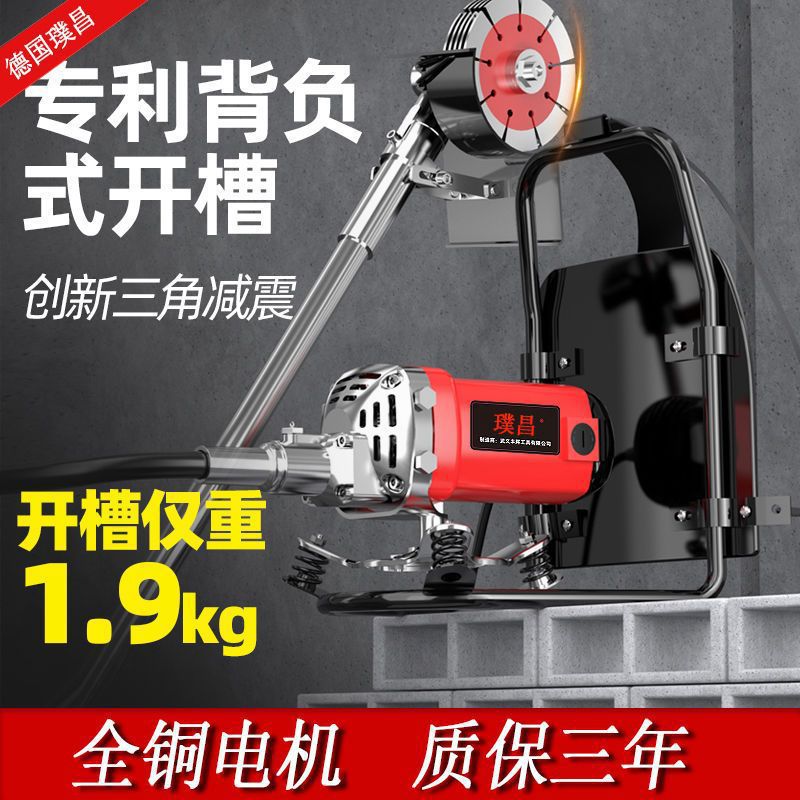 背负式全自动开槽机一次成型