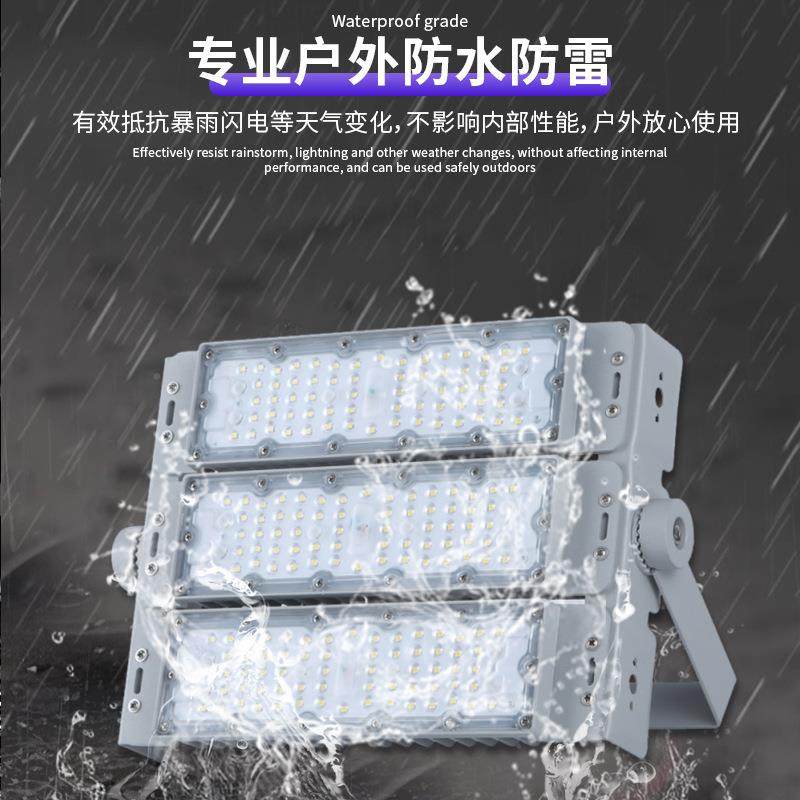 le模道组投光灯d隧灯模防眩组灯户外防隧道灯水工地照明隧道球场,家装灯饰光源,投光灯/泛光灯,淘宝优惠券,粉丝福利购,淘宝优惠卷