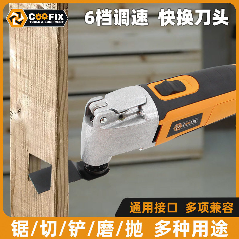 万用宝多功能修边机开槽打磨