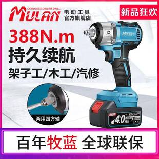 牧蓝无刷电动扳手架子木工专用大两力充184电板子用四方轴工扭电