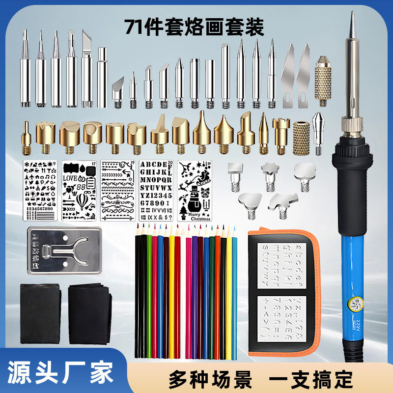 优惠烙画紫铜烙铁头套装