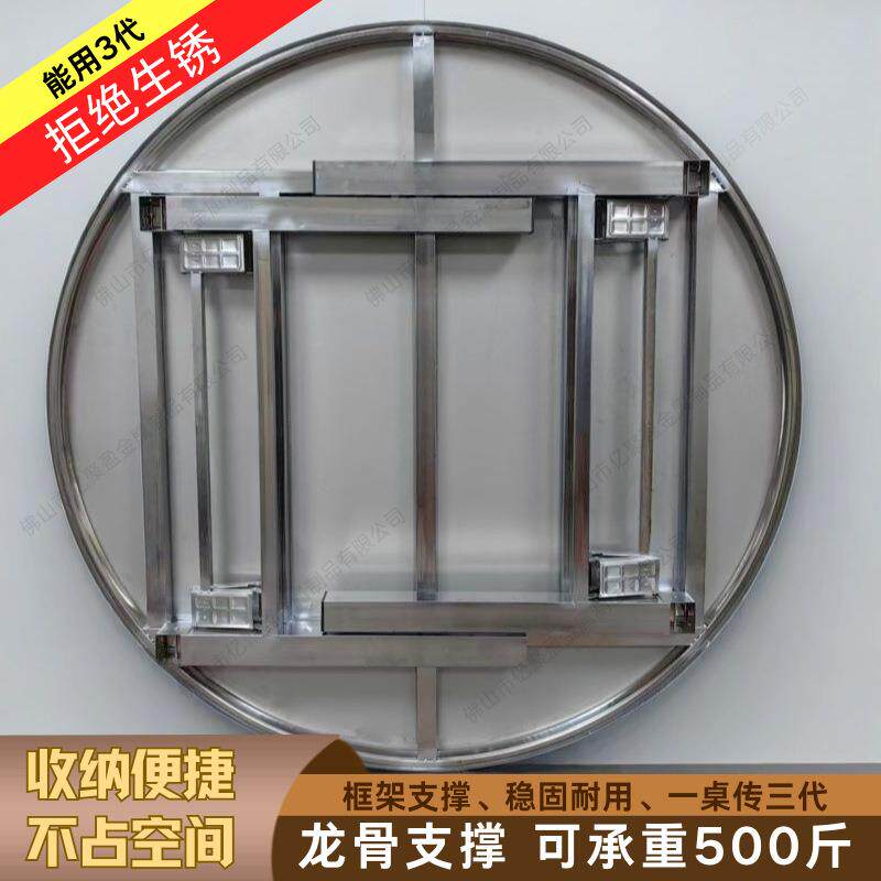 304不加厚锈钢可折叠圆桌一体大包圆边不锈钢折便携桌家用吃商用