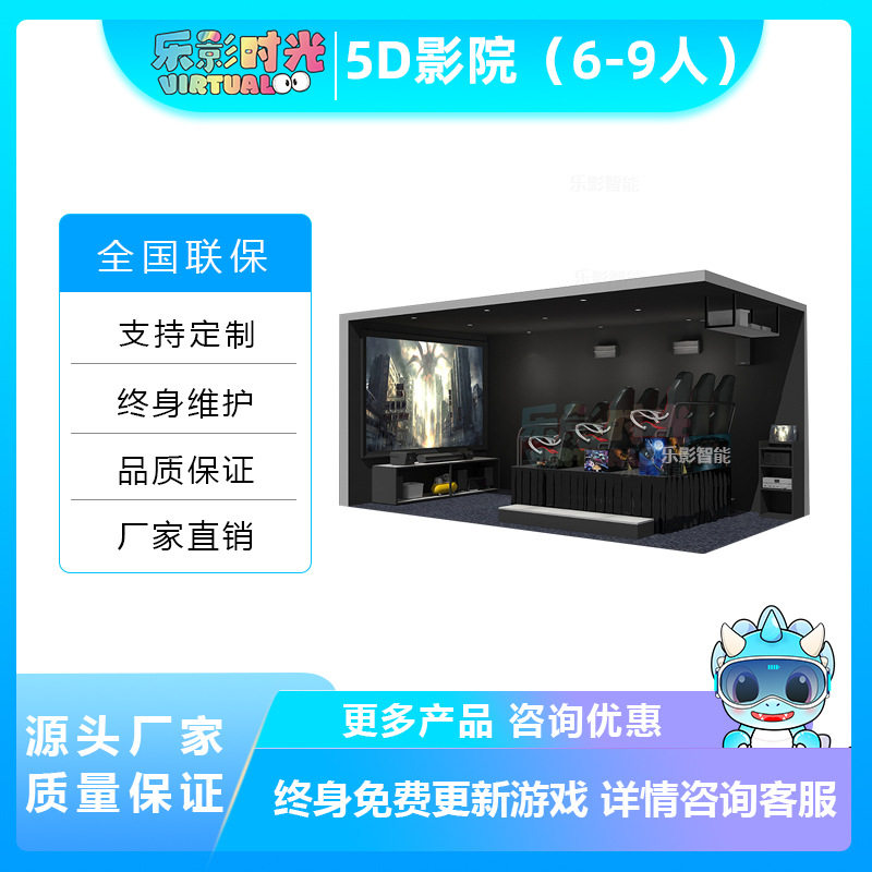VR体验馆设备5D7D影院动感座椅飞越剧场球幕电影景区娱乐大型平台