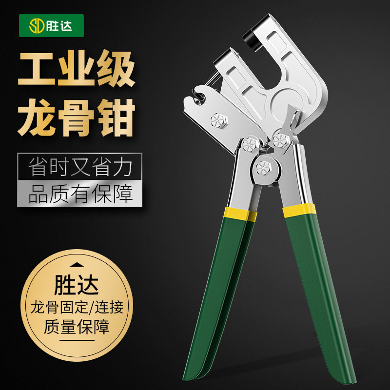 轻钢龙骨钳子吊顶打眼扩孔钳隔墙天花板打孔免铆钉安装固定工具