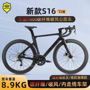 索罗门新款路纤维公自行车一弯把双体碟刹成人CFY碳赛车