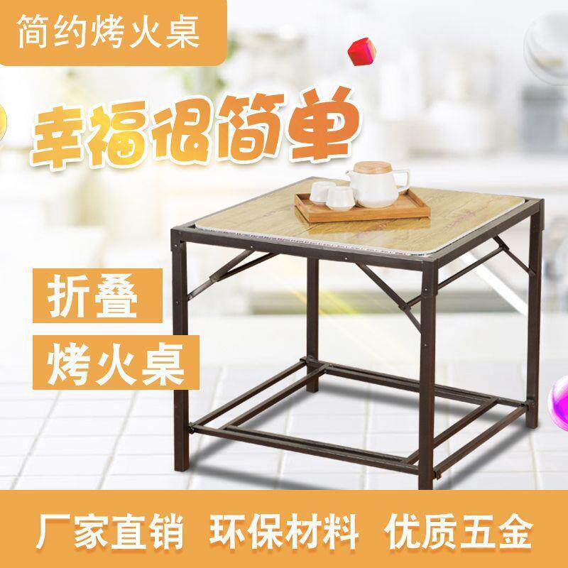 新款桌可折叠烤火架方烤见详情火桌四子套家用吃饭桌烤火炉取暖正