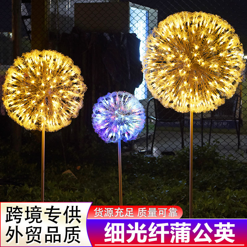 跨境热销蒲公英灯户外亮化插地装饰草坪灯广场花园庭院景观圆球灯