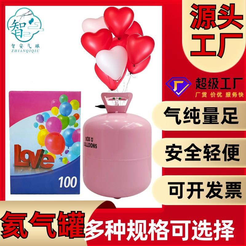 家NZM用氦气罐气球飞气膜球让飘空充便携铝气球气100球氦气罐