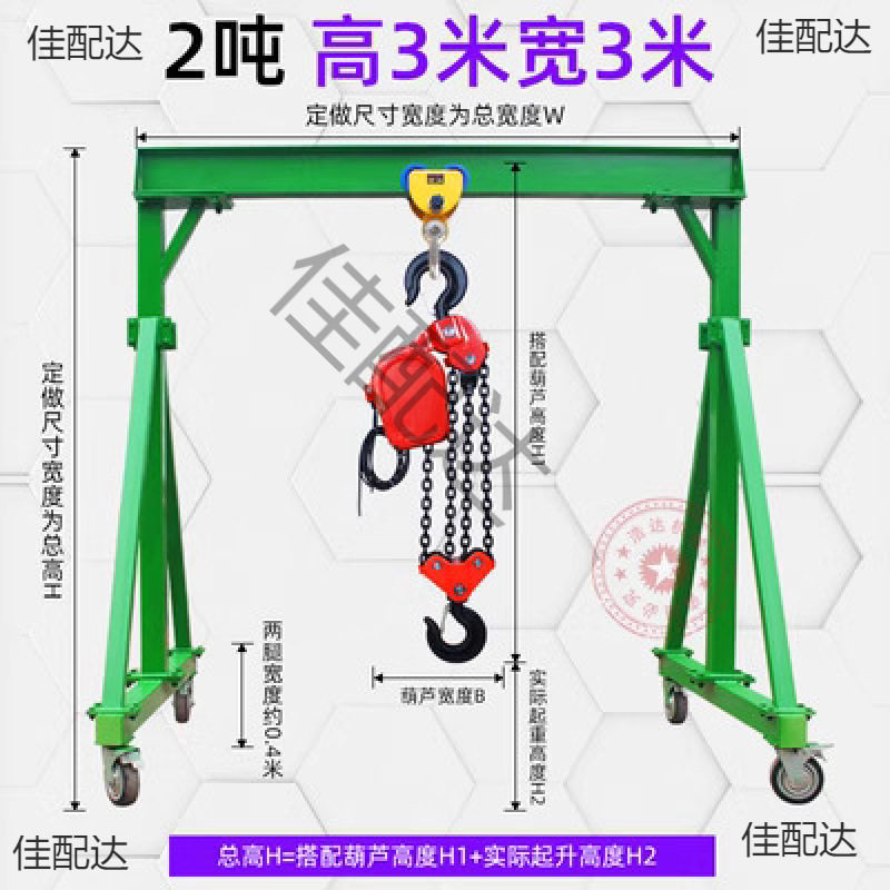 移动龙门架吊机可拆模具小型
