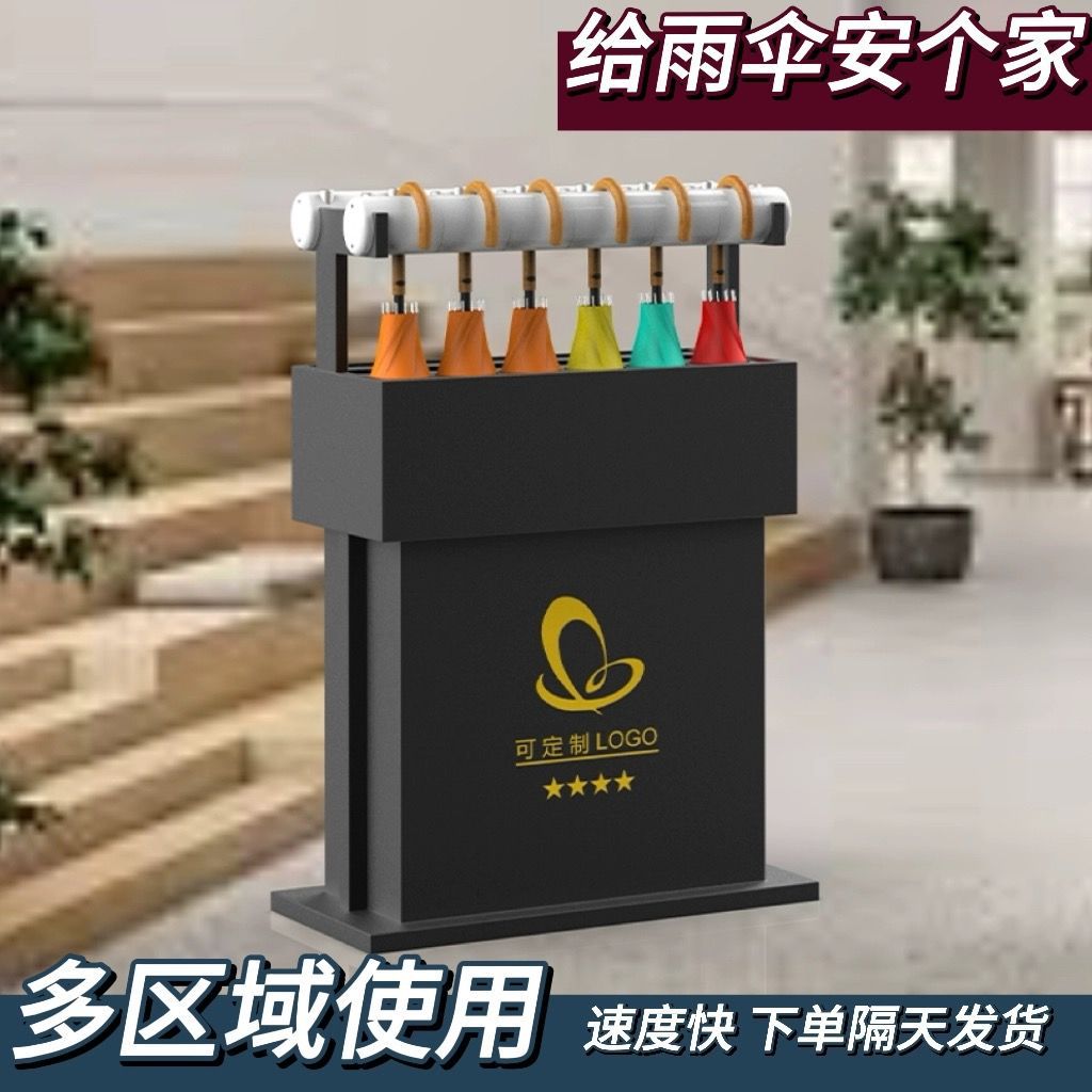 商用带锁铁艺雨伞架LOGO可定制