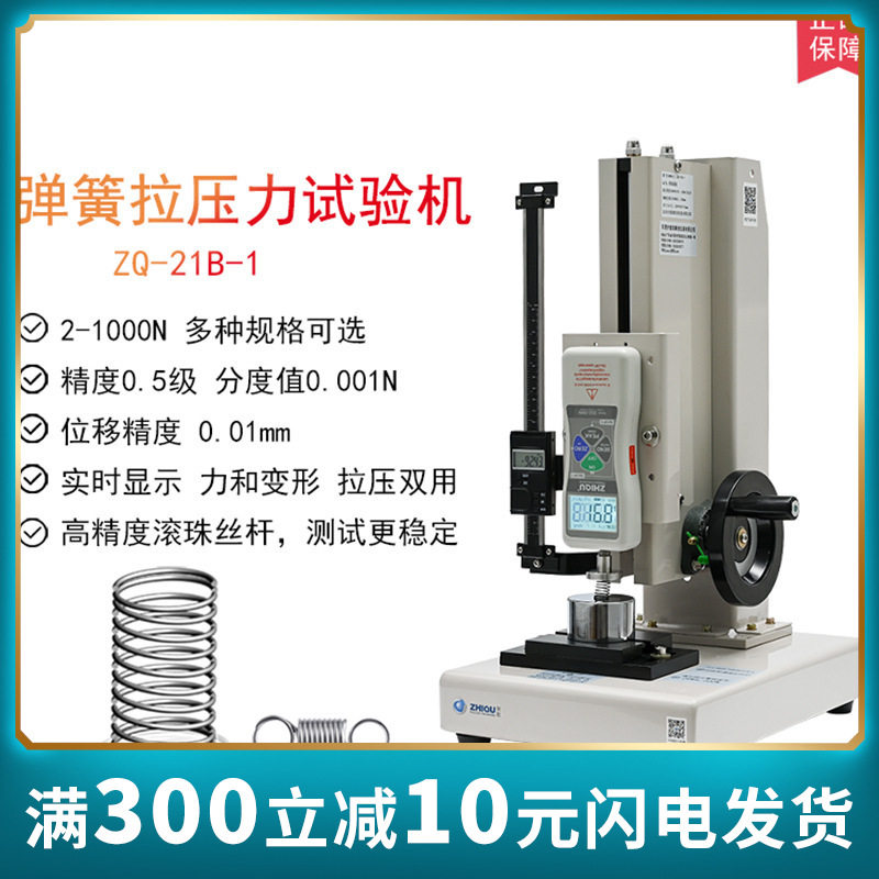 智取ZQ-21B-1高精弹簧拉压力试验机数显推拉力计测力计0-100公斤