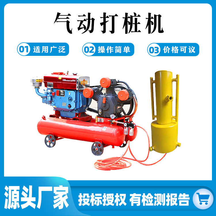 防汛打桩机小型抗洪压钢管冒口打销木桩植桩机河堤加固气动打桩机