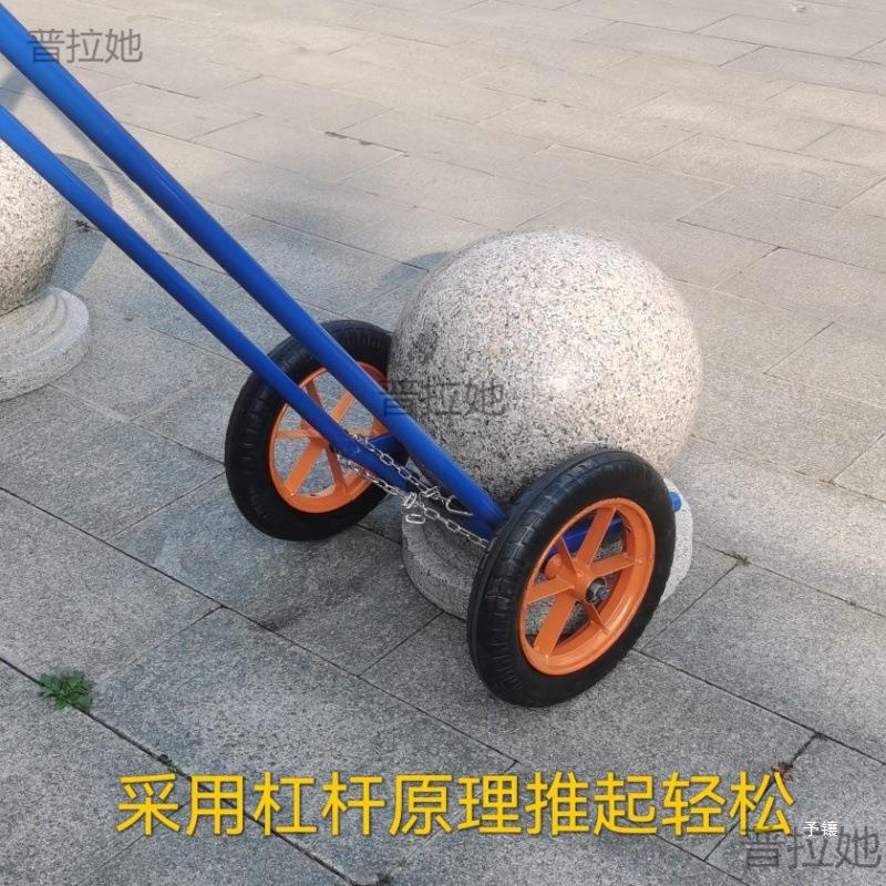 石球石墩搬运手推车新潮