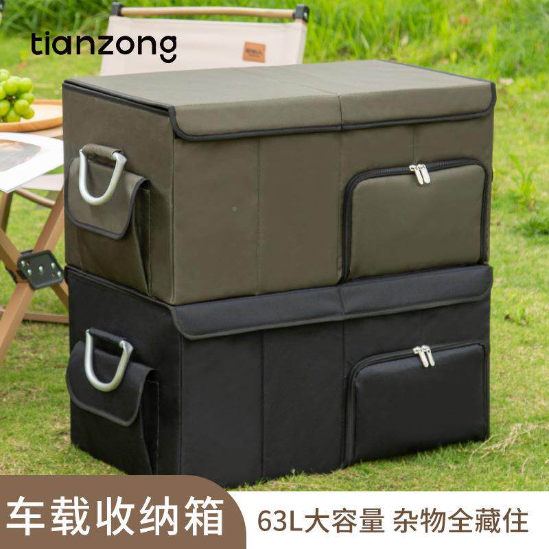 汽车后备箱收纳箱车收载储物箱理纳车载收纳可折叠车尾整箱车内收