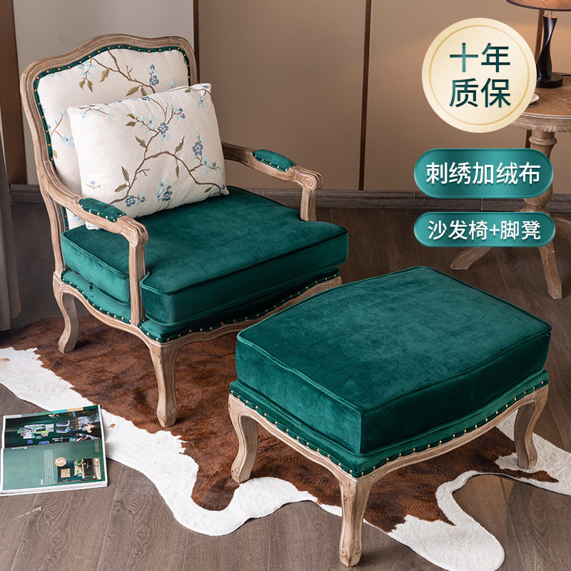 美式田园复古轻奢小户型单人沙发