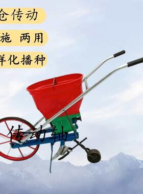 手油推式多功能肥播种机施机大菜籽小GNJ麦玉米花生豆手工播种器