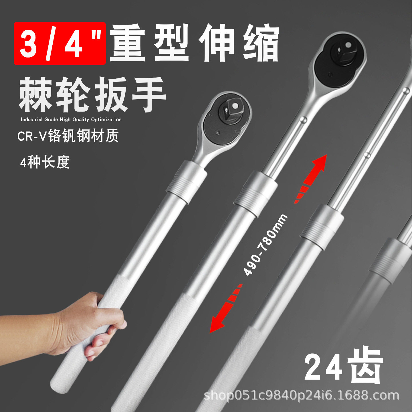 3/4重型棘轮扳手24齿四方接口19mm双向棘轮1寸大快速伸缩套筒扳手