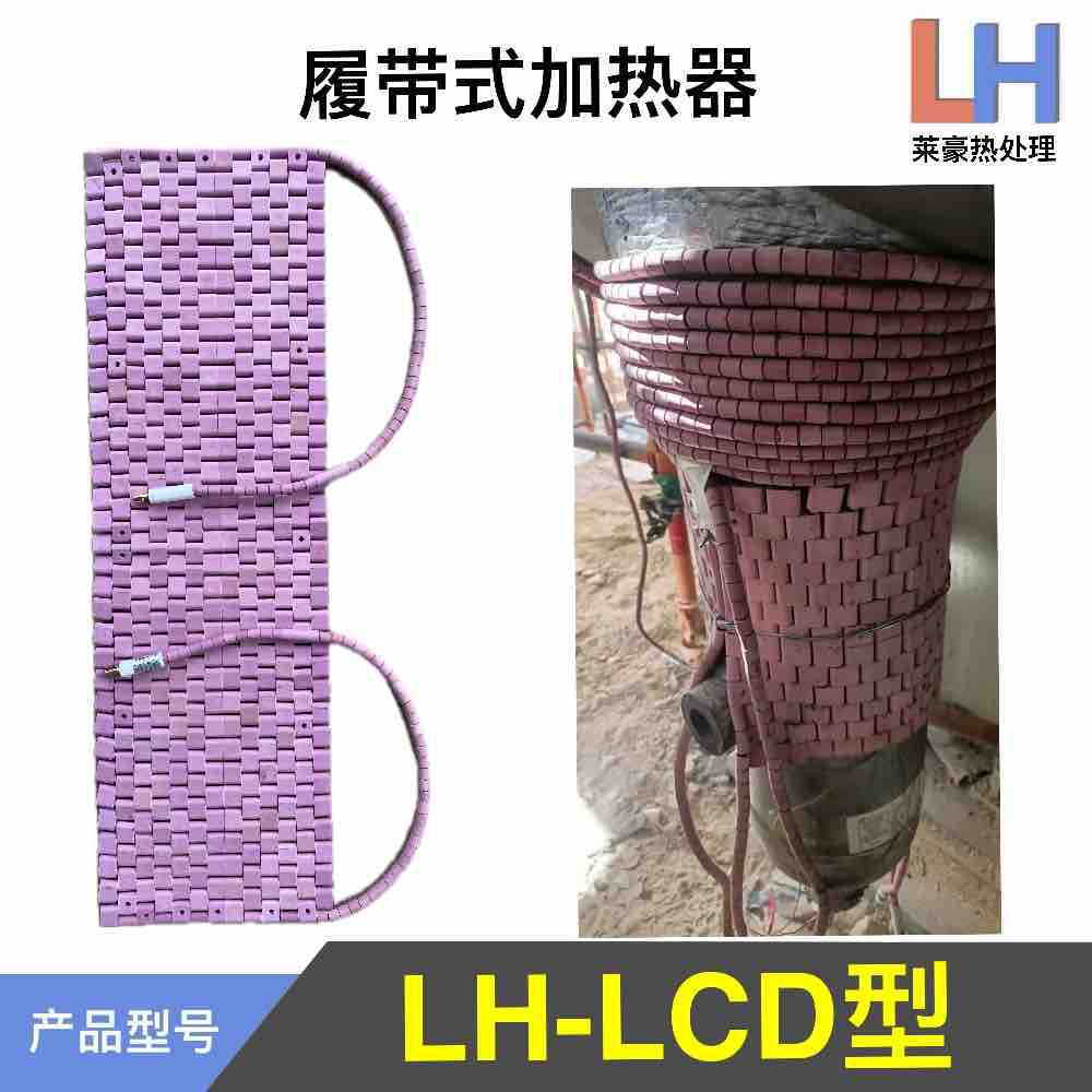 管子加热带 柔性陶瓷加热器 高温陶瓷加热带 柔性陶瓷电加热器