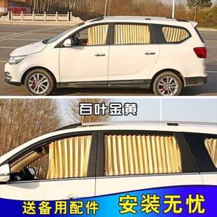 奥德赛专车专用汽370车窗帘遮阳商遮阳档帘侧隔窗热务车内饰装 饰