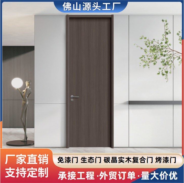 房门卧室门生态门木门干漆门酒店门民宿门简约家用室内门工程门
