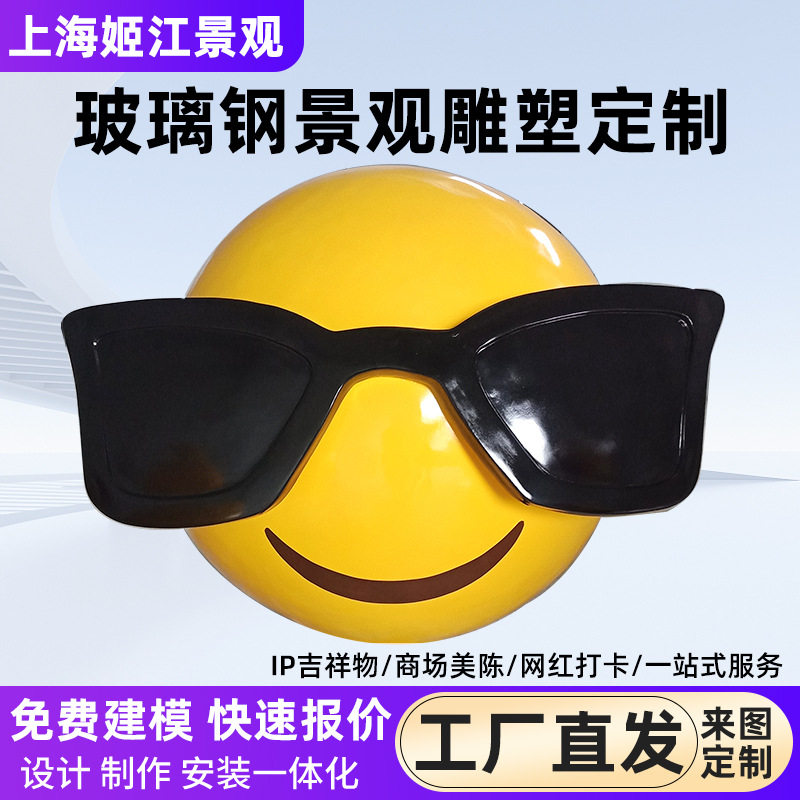 户外玻璃钢圆球笑脸表情包雕塑卡通装饰公园广场装饰品摆件彩绘