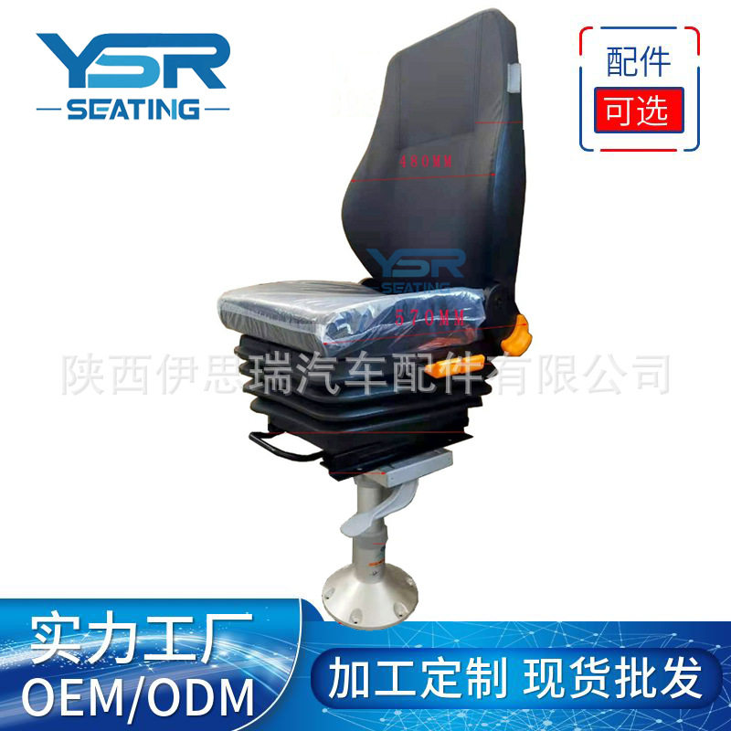 船舶游艇铝合金气动升降旋转座椅