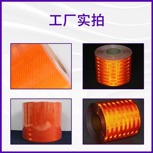 橙色反光贴危化品学车辆油罐车橙色光警示险带OFT超强级反膜高亮
