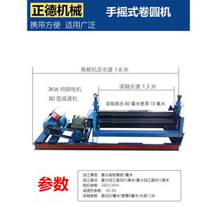 手摇手卷972板机卷圆机滚圆卷筒机动手摇小型折弯机机板折折边机