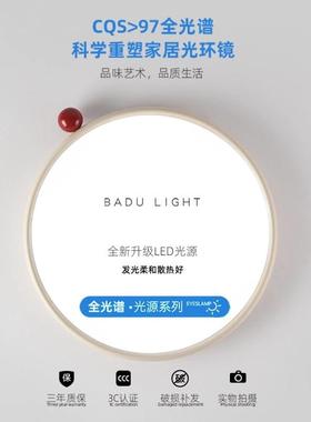 全光谱奶约风卧室灯法式小奶豆51317护油眼儿童房超间灯简薄吸顶