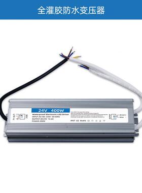 关防开电源24V400W户外le水d灯灯带开关电源le条d直流变774压器防
