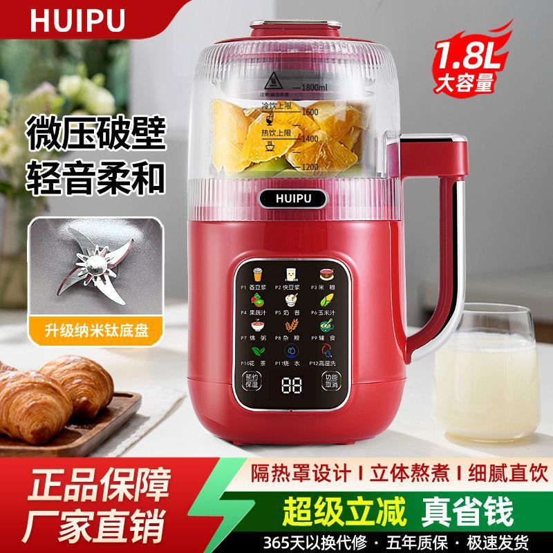 HP多功能破壁机隔音罩家用豆浆机轻音预约定时加热榨汁料理辅食