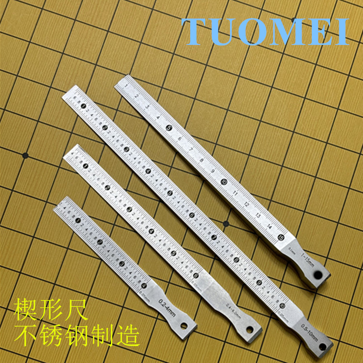拓玫精密楔形游标塞尺