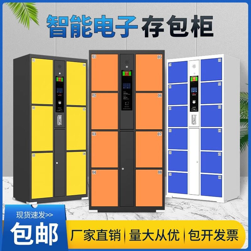 超市存包柜商场指纹条码刷卡扫码智能人脸手机寄存放柜电子储物柜