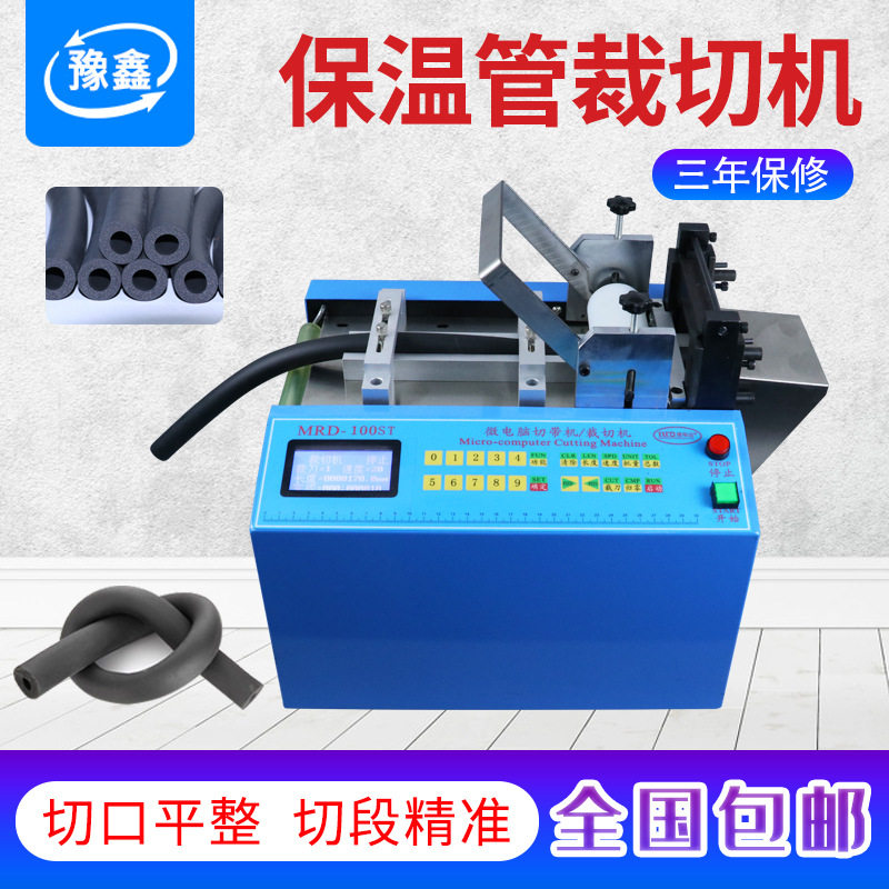 保温管橡塑发泡管裁断切条机