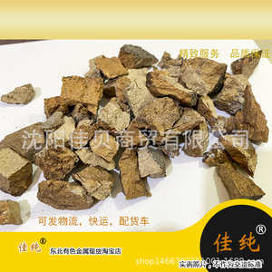 【东北有色金属】 铜合金 铜铒合金锭 CuEr70 1公斤单价